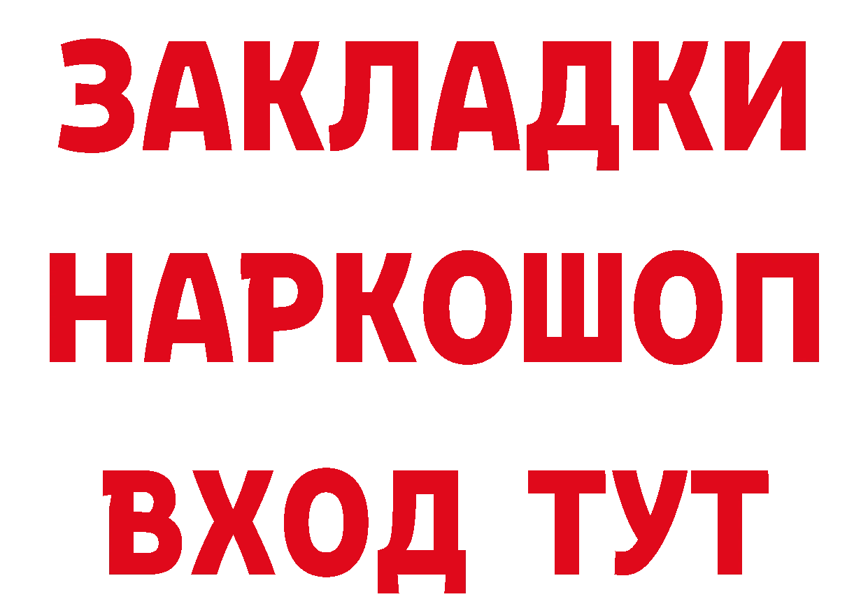 Как найти закладки? площадка какой сайт Кирсанов