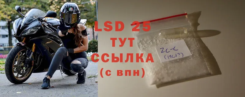 Лсд 25 экстази ecstasy  Кирсанов 