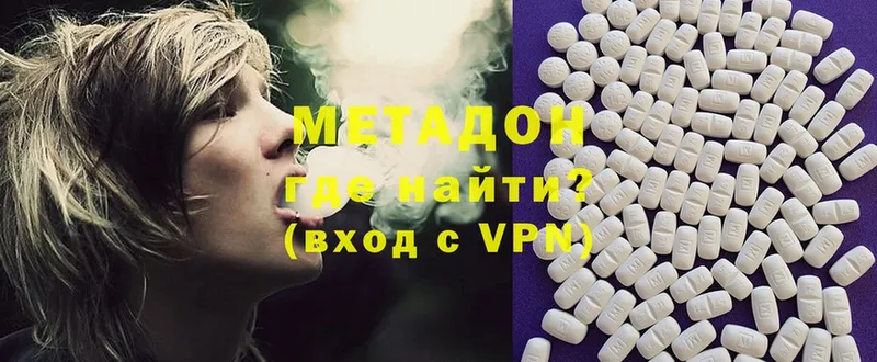 где можно купить   Кирсанов  Метадон VHQ 